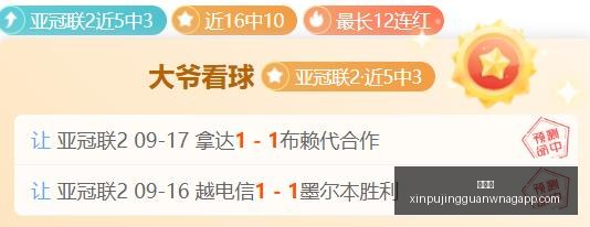 推荐,足球攻略周,日赛事前瞻,新葡京,新葡京app,新葡京娱乐,新普京赌场